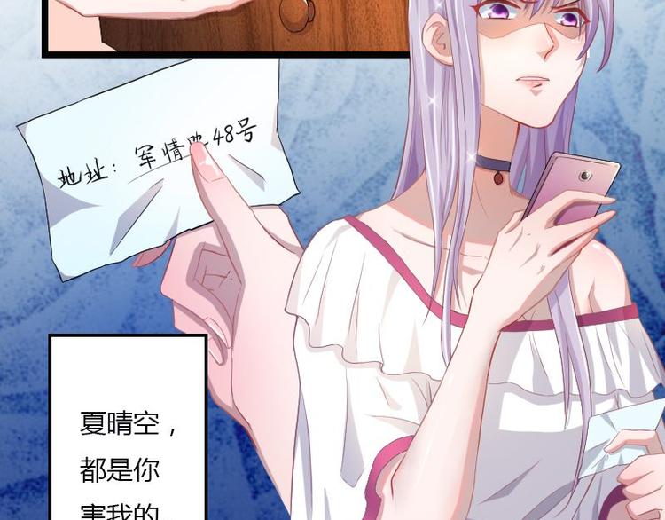 《先婚后宠小娇妻》漫画最新章节第二部 1.我知道了免费下拉式在线观看章节第【3】张图片