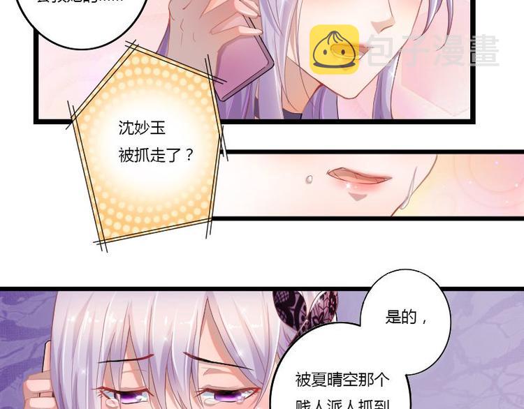 《先婚后宠小娇妻》漫画最新章节第二部 1.我知道了免费下拉式在线观看章节第【7】张图片