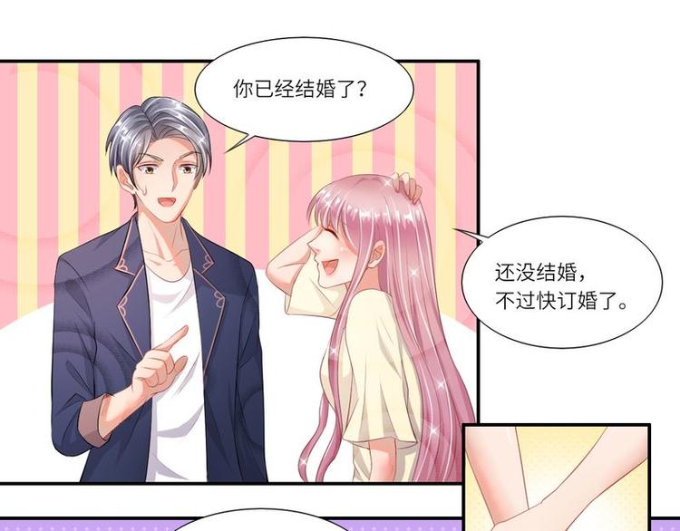 《先婚后宠小娇妻》漫画最新章节第二部 3.云琛学长免费下拉式在线观看章节第【29】张图片