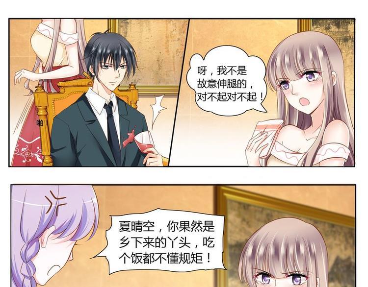 《先婚后宠小娇妻》漫画最新章节第6话 壁咚免费下拉式在线观看章节第【1】张图片