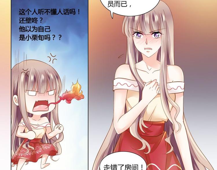 《先婚后宠小娇妻》漫画最新章节第6话 壁咚免费下拉式在线观看章节第【11】张图片