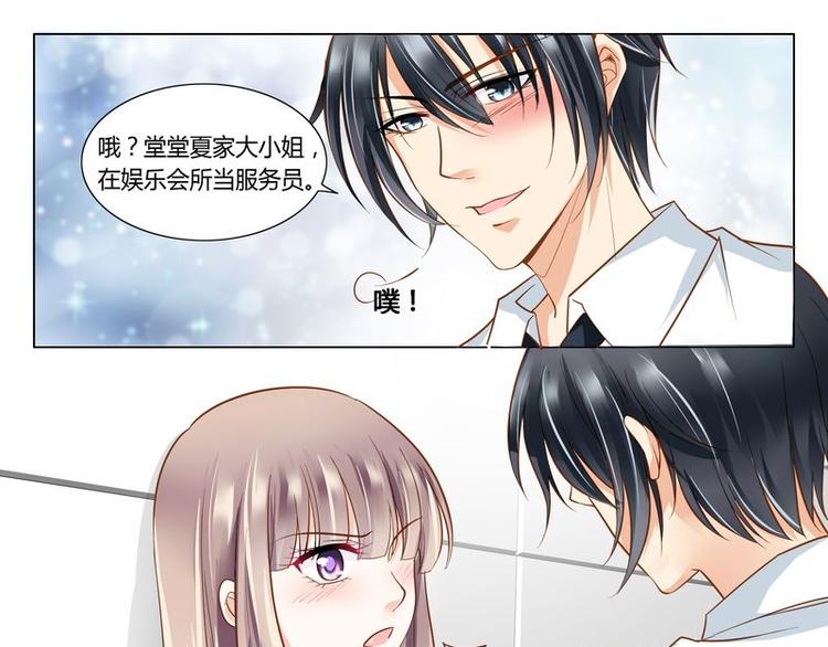 《先婚后宠小娇妻》漫画最新章节第6话 壁咚免费下拉式在线观看章节第【13】张图片