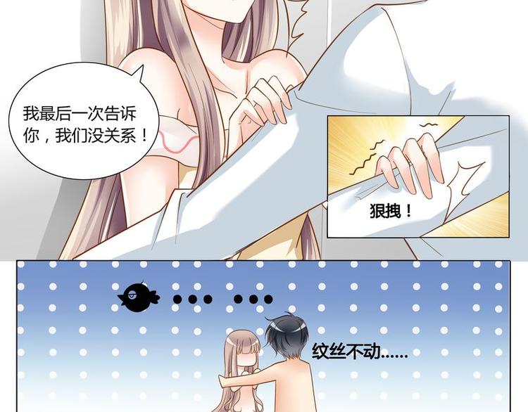 《先婚后宠小娇妻》漫画最新章节第6话 壁咚免费下拉式在线观看章节第【14】张图片