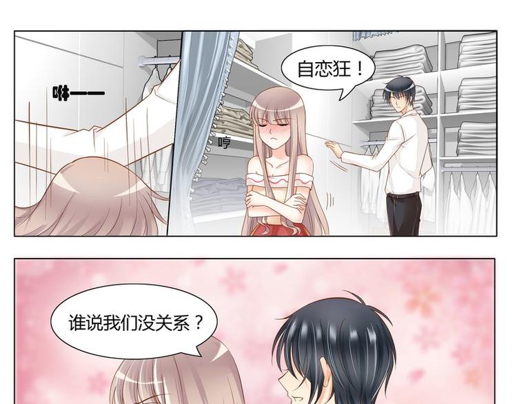 《先婚后宠小娇妻》漫画最新章节第6话 壁咚免费下拉式在线观看章节第【16】张图片