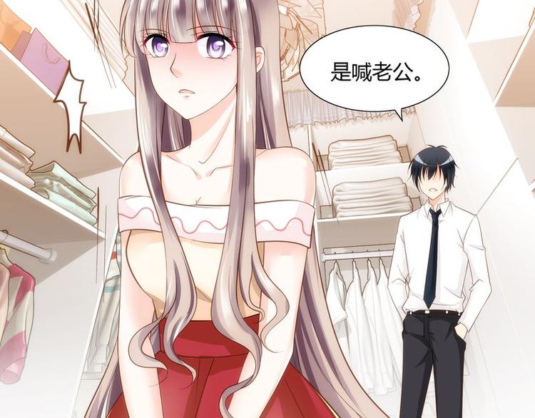 《先婚后宠小娇妻》漫画最新章节第6话 壁咚免费下拉式在线观看章节第【20】张图片