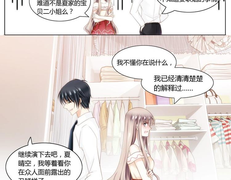 《先婚后宠小娇妻》漫画最新章节第6话 壁咚免费下拉式在线观看章节第【23】张图片