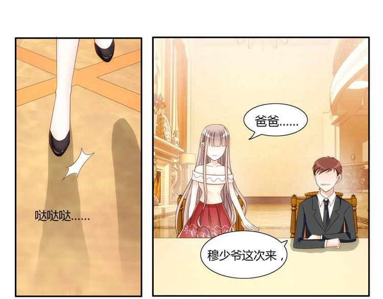 《先婚后宠小娇妻》漫画最新章节第6话 壁咚免费下拉式在线观看章节第【25】张图片