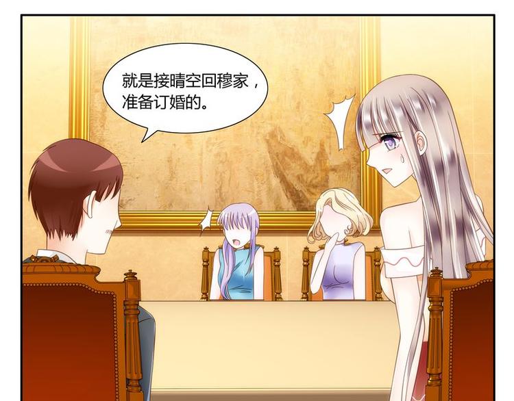 《先婚后宠小娇妻》漫画最新章节第6话 壁咚免费下拉式在线观看章节第【26】张图片