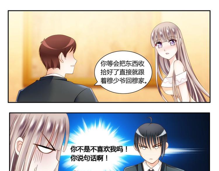 《先婚后宠小娇妻》漫画最新章节第6话 壁咚免费下拉式在线观看章节第【28】张图片