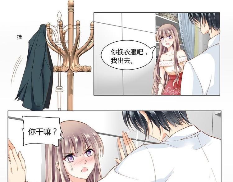 《先婚后宠小娇妻》漫画最新章节第6话 壁咚免费下拉式在线观看章节第【7】张图片