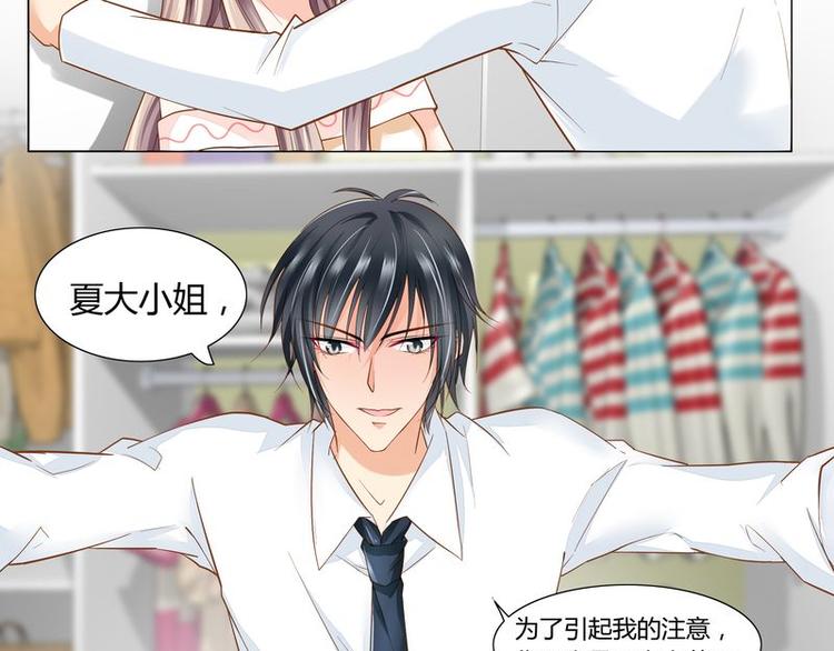 《先婚后宠小娇妻》漫画最新章节第6话 壁咚免费下拉式在线观看章节第【8】张图片