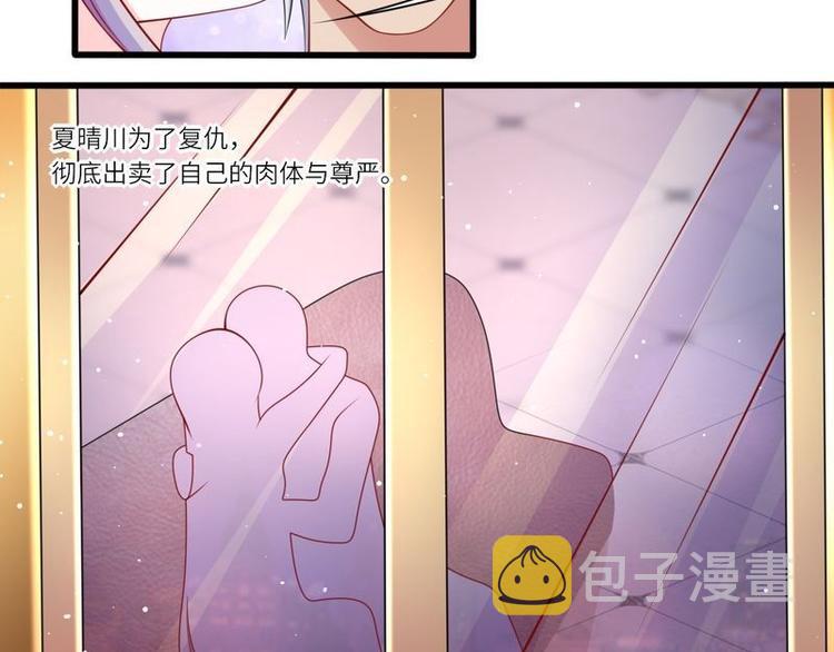 《先婚后宠小娇妻》漫画最新章节第二部 5.这下好玩了免费下拉式在线观看章节第【29】张图片