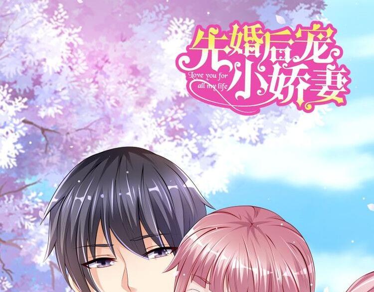 《先婚后宠小娇妻》漫画最新章节第二部 7.纳兰雪的死因免费下拉式在线观看章节第【1】张图片