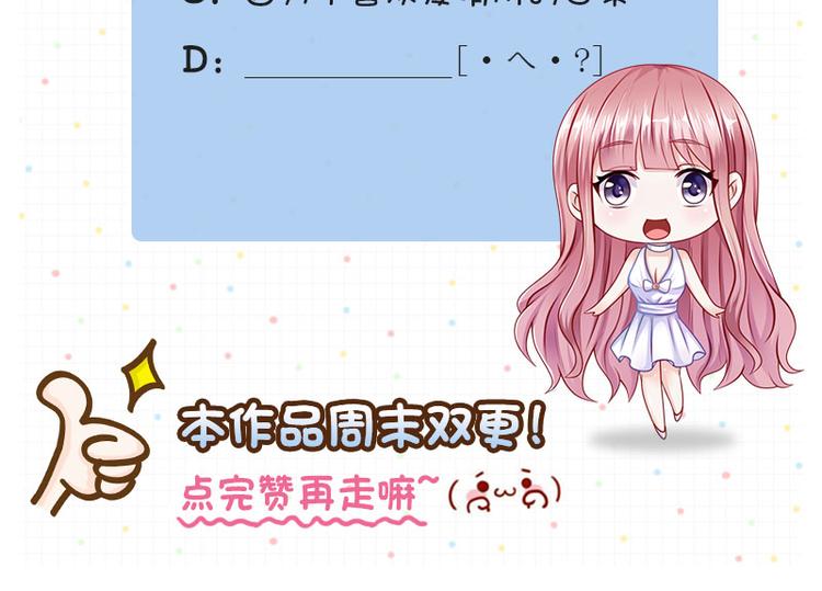 《先婚后宠小娇妻》漫画最新章节第二部 7.纳兰雪的死因免费下拉式在线观看章节第【42】张图片