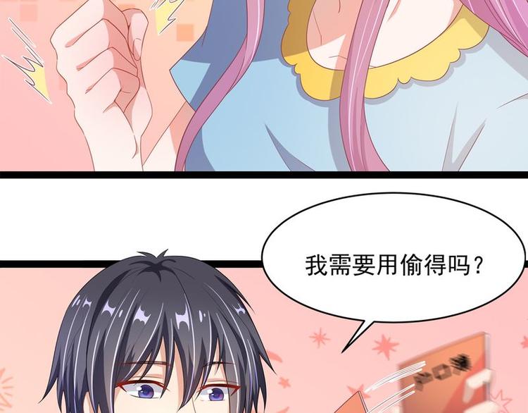 《先婚后宠小娇妻》漫画最新章节第二部 8.幕后黑手免费下拉式在线观看章节第【38】张图片