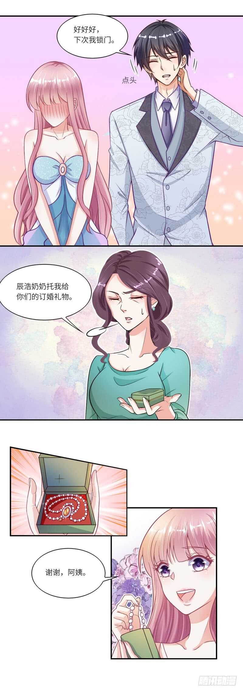 《先婚后宠小娇妻》漫画最新章节第二部 10.礼物免费下拉式在线观看章节第【9】张图片