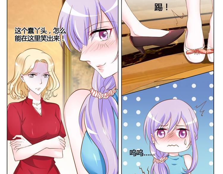 《先婚后宠小娇妻》漫画最新章节第7话 母亲的忌日免费下拉式在线观看章节第【2】张图片