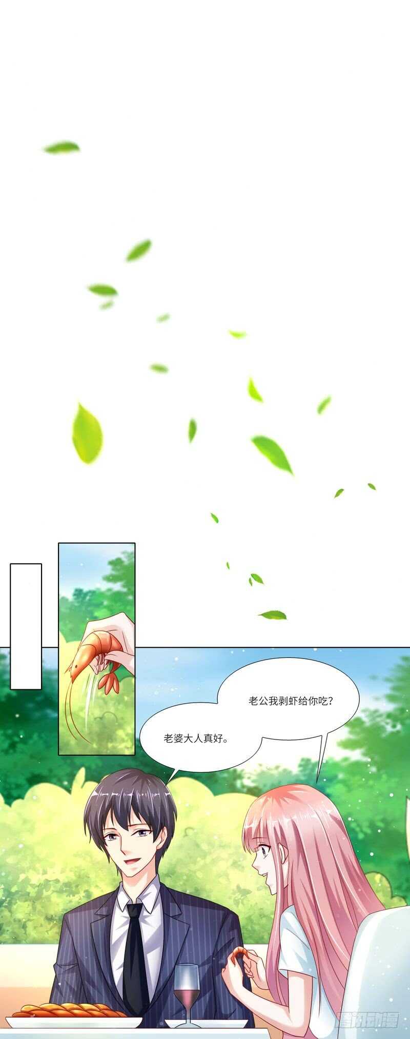 《先婚后宠小娇妻》漫画最新章节第二部 17.馒头馒头免费下拉式在线观看章节第【4】张图片