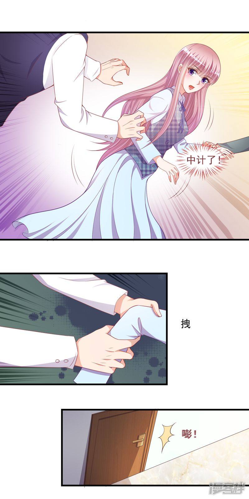 《先婚后宠小娇妻》漫画最新章节第二部 19.又起事端免费下拉式在线观看章节第【13】张图片