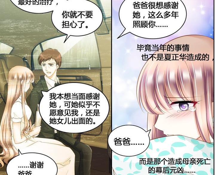 《先婚后宠小娇妻》漫画最新章节第8话 调戏良家少女免费下拉式在线观看章节第【2】张图片