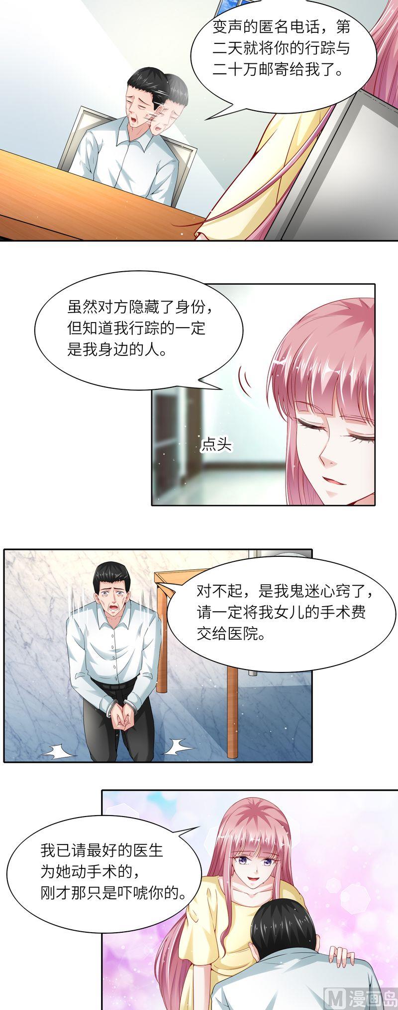 《先婚后宠小娇妻》漫画最新章节第二部 35.抱孙子免费下拉式在线观看章节第【3】张图片