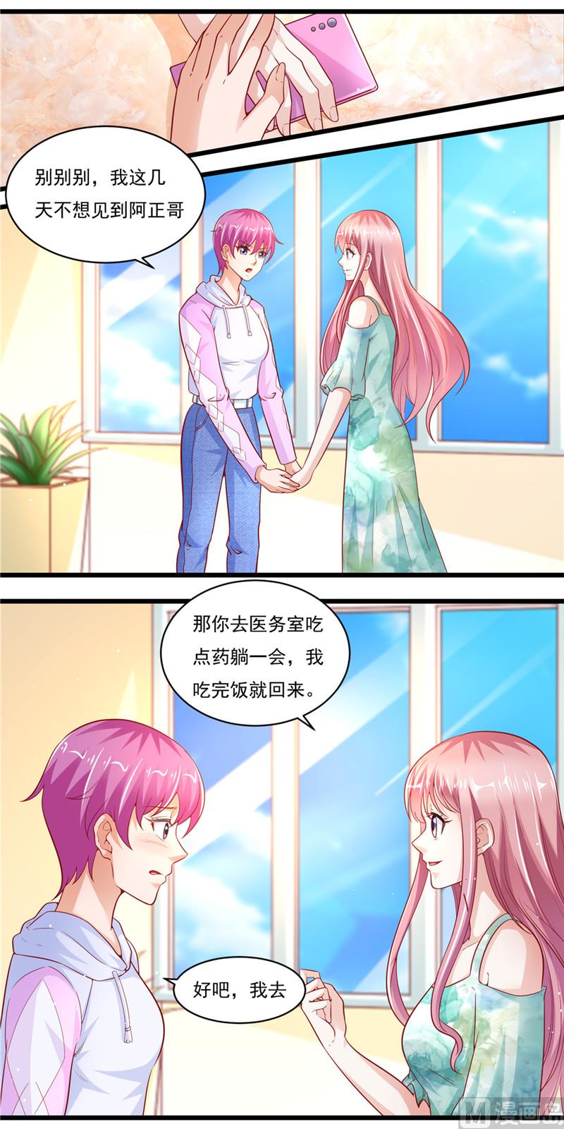 《先婚后宠小娇妻》漫画最新章节第二部 43.馒头，怎么了免费下拉式在线观看章节第【16】张图片