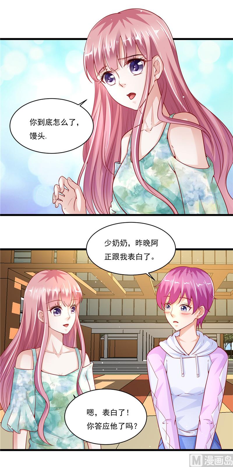 《先婚后宠小娇妻》漫画最新章节第二部 43.馒头，怎么了免费下拉式在线观看章节第【5】张图片
