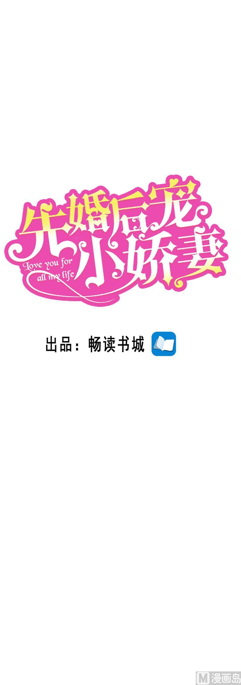 《先婚后宠小娇妻》漫画最新章节第二部 47.二少爷和粥免费下拉式在线观看章节第【1】张图片