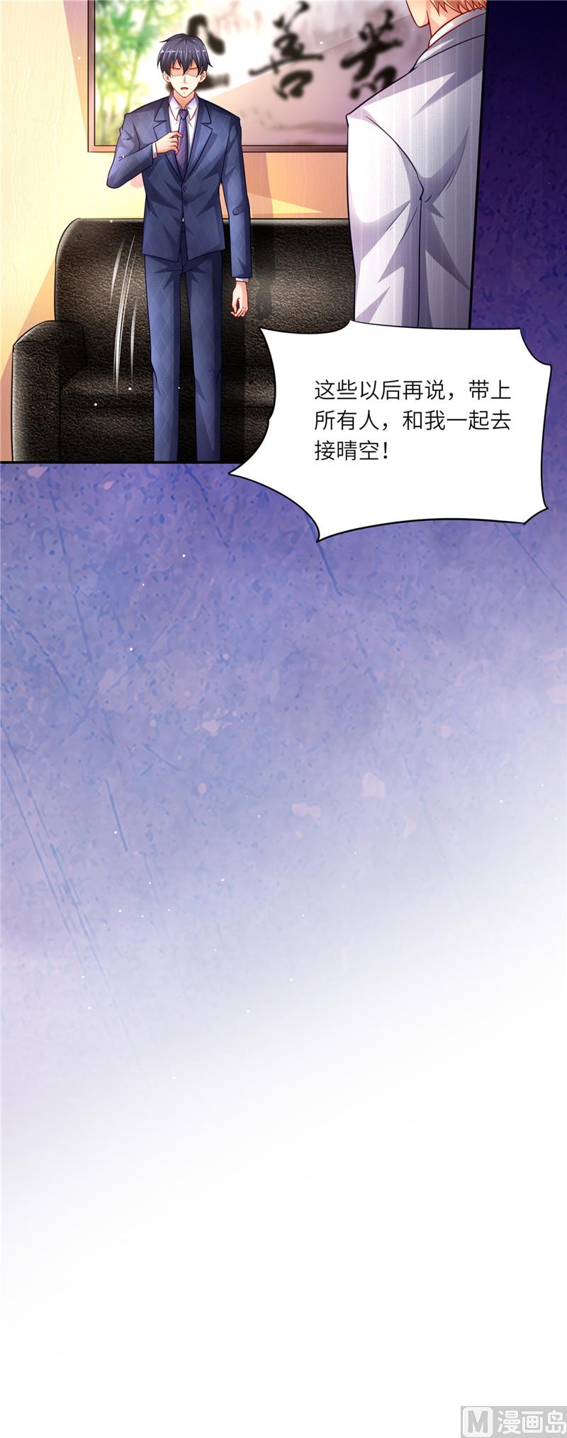 《先婚后宠小娇妻》漫画最新章节第二部 48.正人君子免费下拉式在线观看章节第【7】张图片