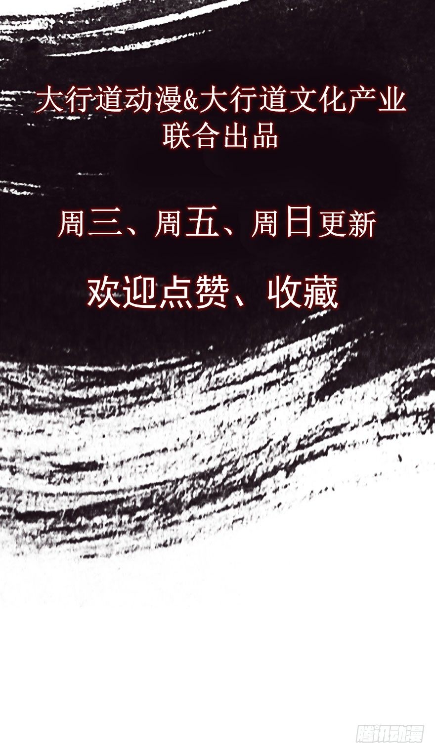 《仙魔同修》漫画最新章节预告免费下拉式在线观看章节第【14】张图片