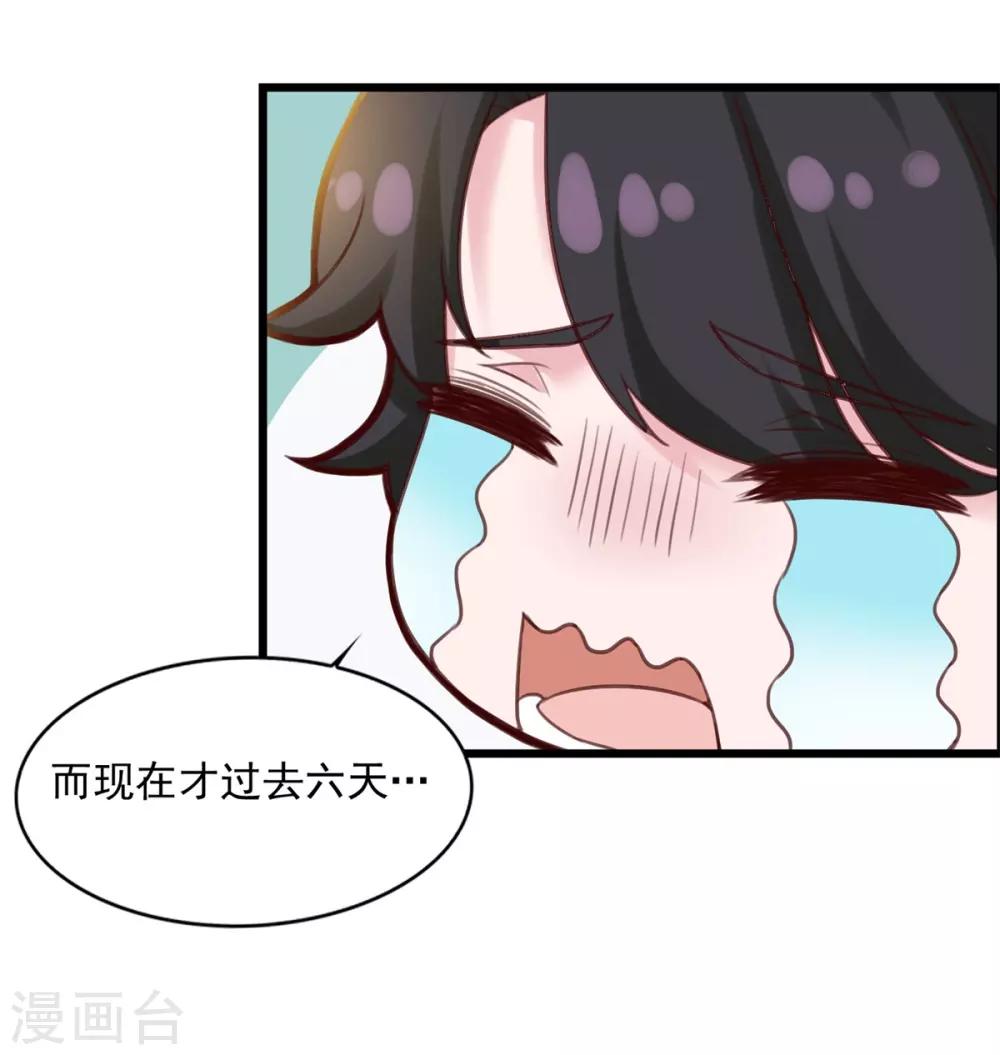 《仙魔同修》漫画最新章节第11话 以身相许免费下拉式在线观看章节第【10】张图片