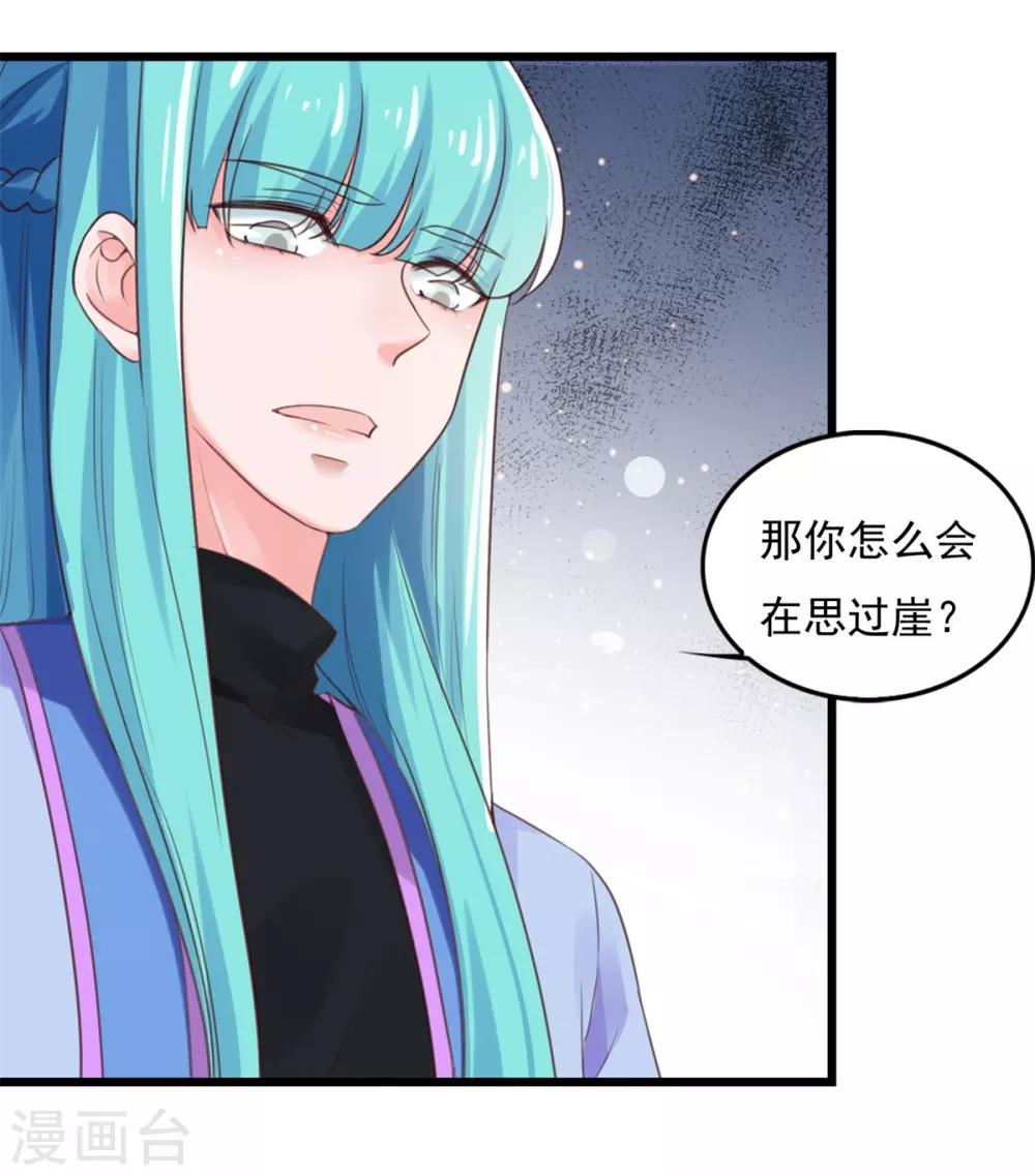 《仙魔同修》漫画最新章节第11话 以身相许免费下拉式在线观看章节第【5】张图片