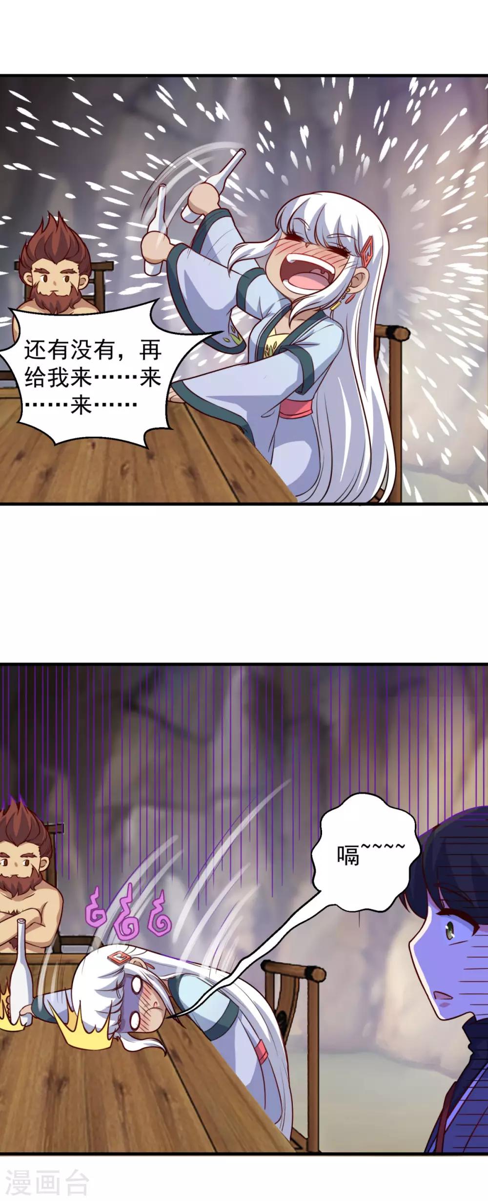 《仙魔同修》漫画最新章节第105话 太古神树免费下拉式在线观看章节第【29】张图片