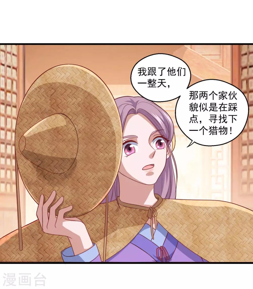 《仙魔同修》漫画最新章节第114话 神秘老人免费下拉式在线观看章节第【3】张图片