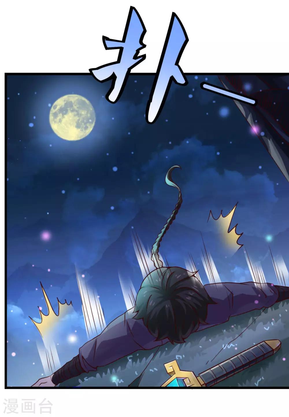 《仙魔同修》漫画最新章节第13话 走火入魔免费下拉式在线观看章节第【17】张图片