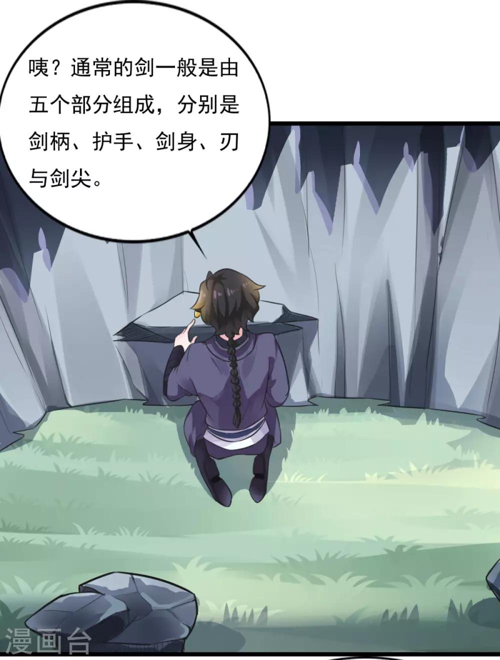 《仙魔同修》漫画最新章节第13话 走火入魔免费下拉式在线观看章节第【2】张图片