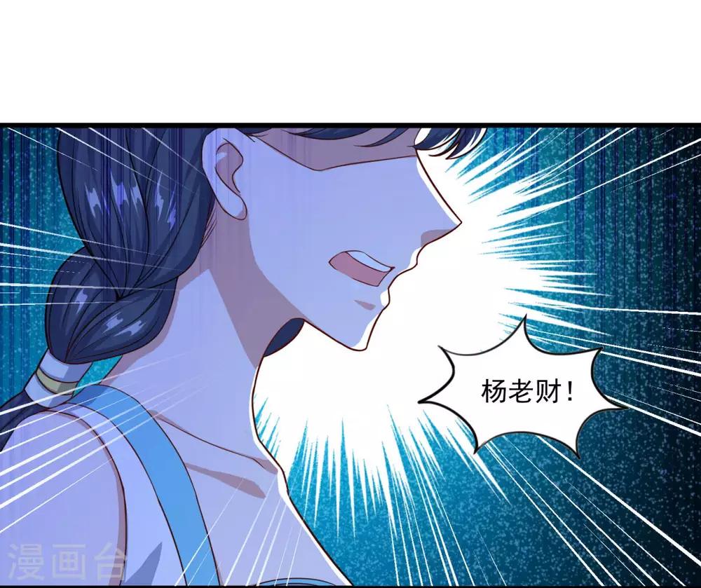 《仙魔同修》漫画最新章节第124话 木兰仙宗免费下拉式在线观看章节第【16】张图片