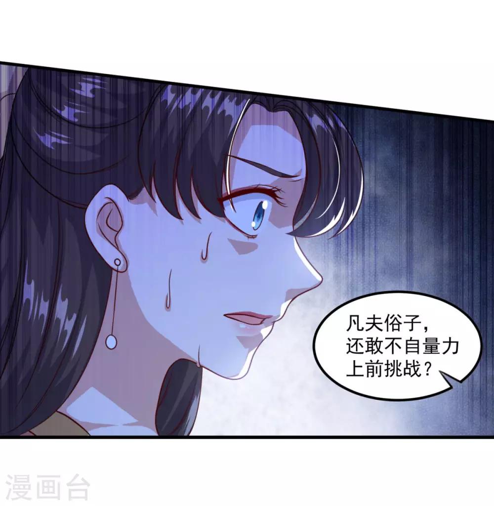 《仙魔同修》漫画最新章节第124话 木兰仙宗免费下拉式在线观看章节第【22】张图片