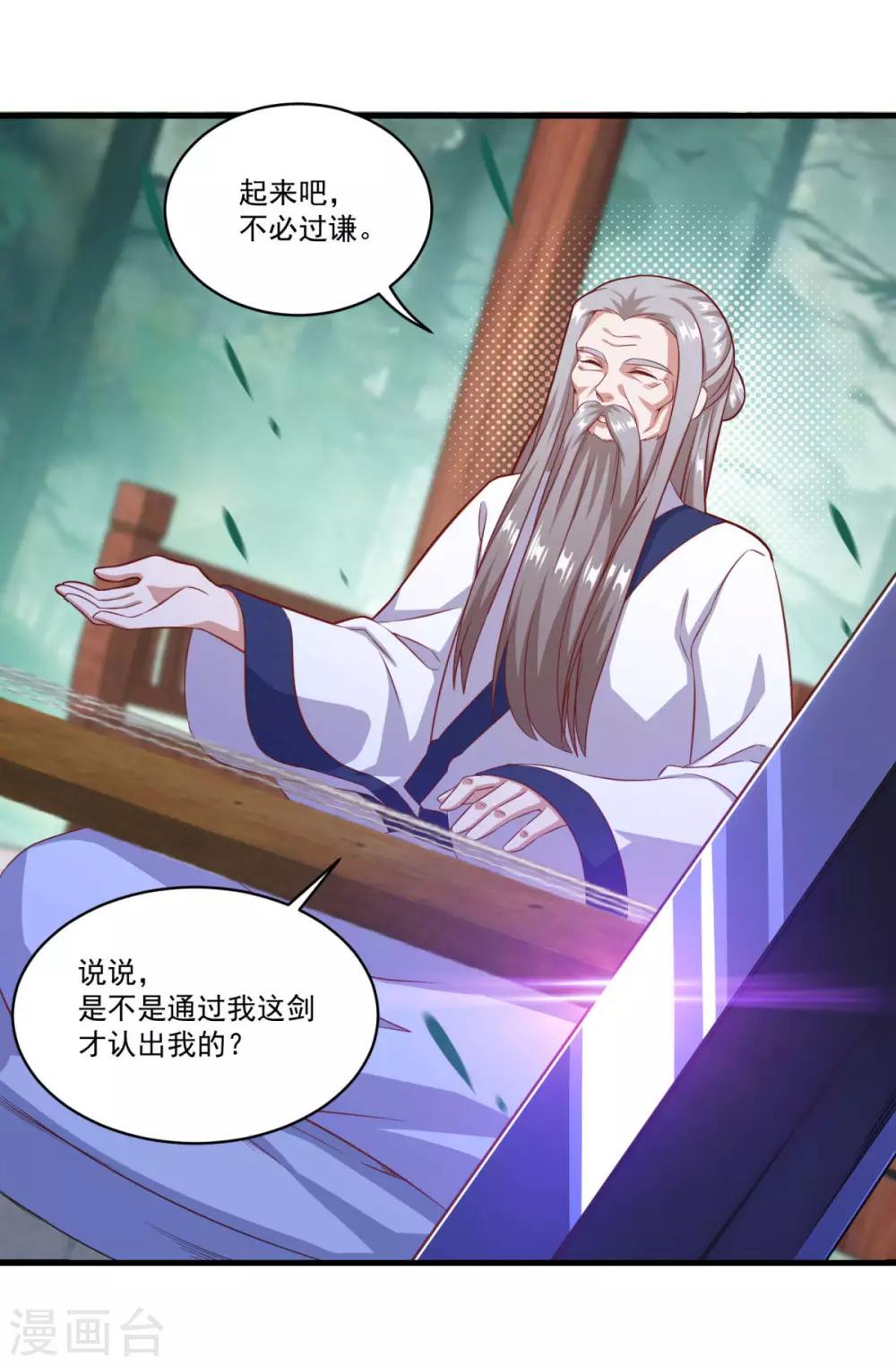 《仙魔同修》漫画最新章节第128话 收个师妹免费下拉式在线观看章节第【3】张图片