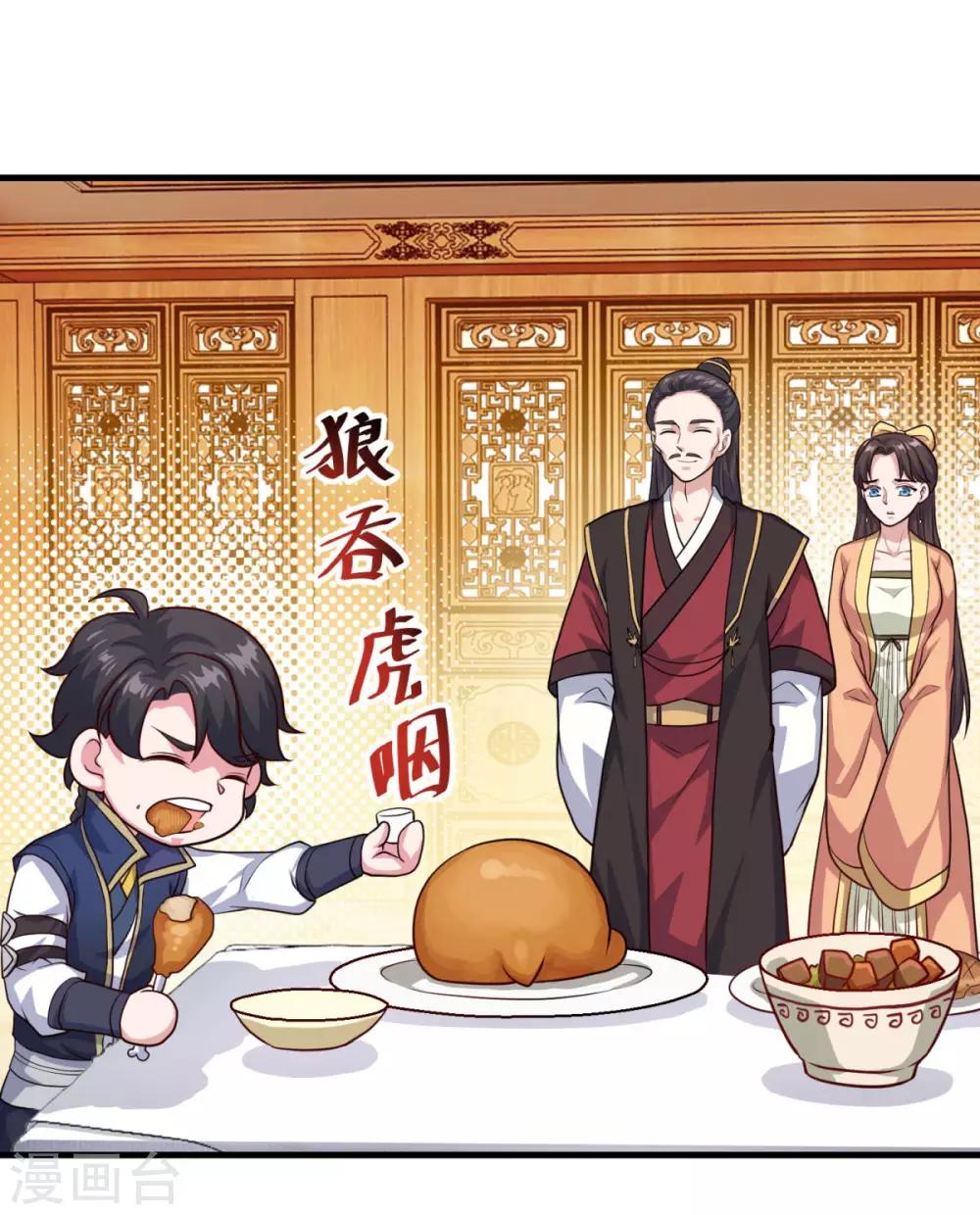 《仙魔同修》漫画最新章节第128话 收个师妹免费下拉式在线观看章节第【9】张图片