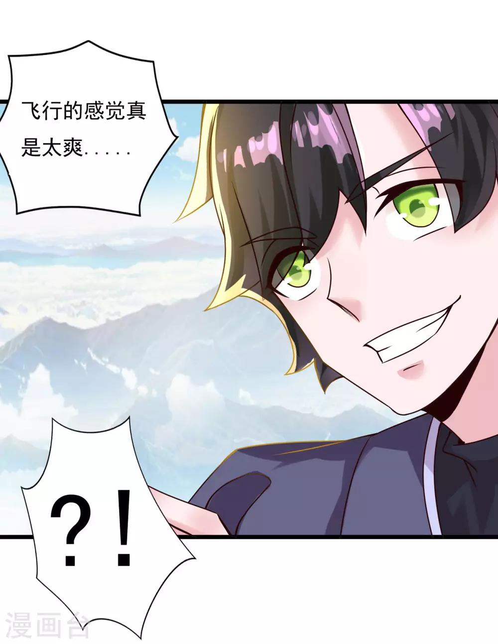 《仙魔同修》漫画最新章节第14话 无锋古剑免费下拉式在线观看章节第【17】张图片