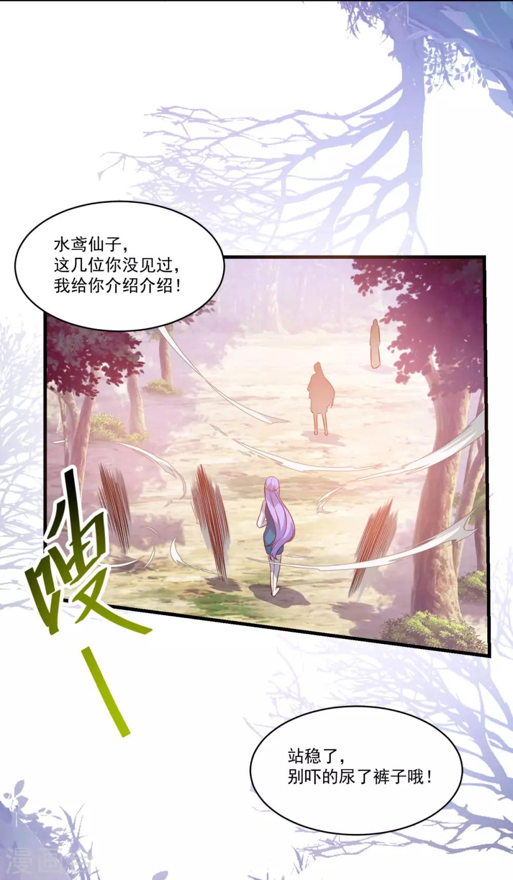 《仙魔同修》漫画最新章节第131话 身陷险境免费下拉式在线观看章节第【21】张图片