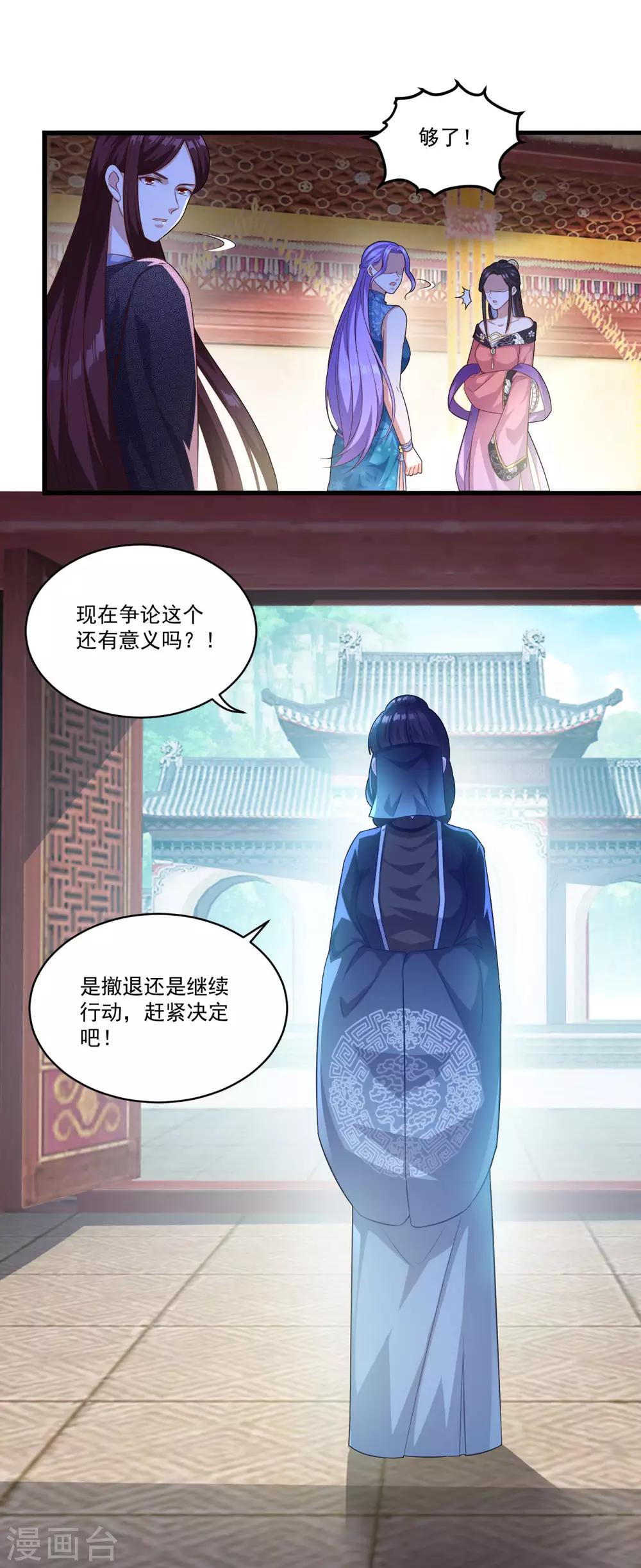 《仙魔同修》漫画最新章节第134话 吹箫公子免费下拉式在线观看章节第【7】张图片