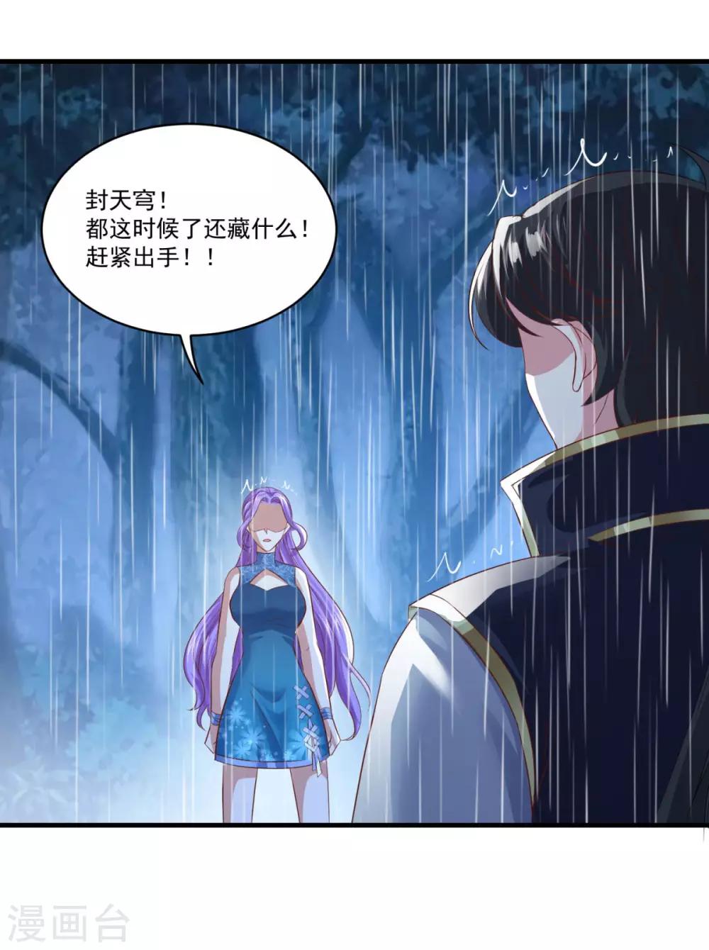 《仙魔同修》漫画最新章节第139话 以一敌四免费下拉式在线观看章节第【21】张图片