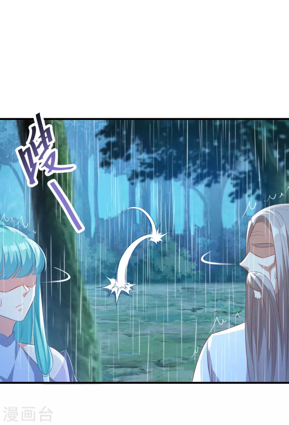 《仙魔同修》漫画最新章节第141话 私昧宝箫免费下拉式在线观看章节第【5】张图片