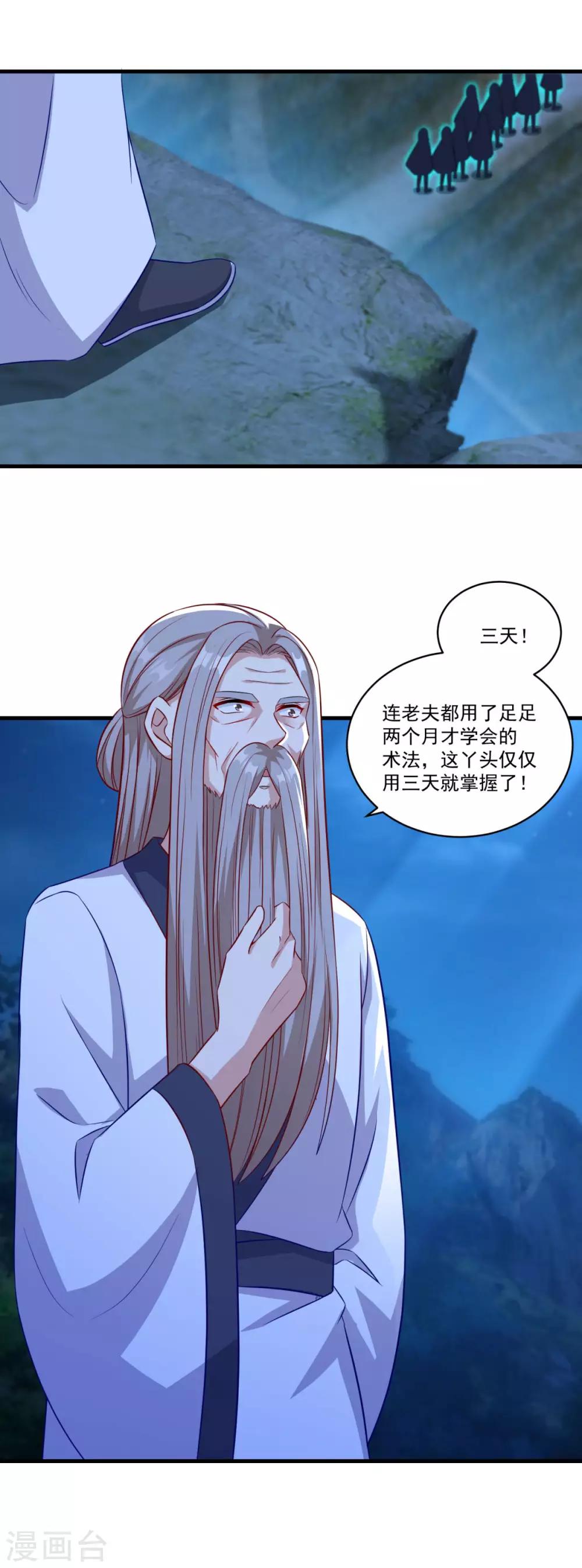 《仙魔同修》漫画最新章节第148话 阴兵借道免费下拉式在线观看章节第【13】张图片