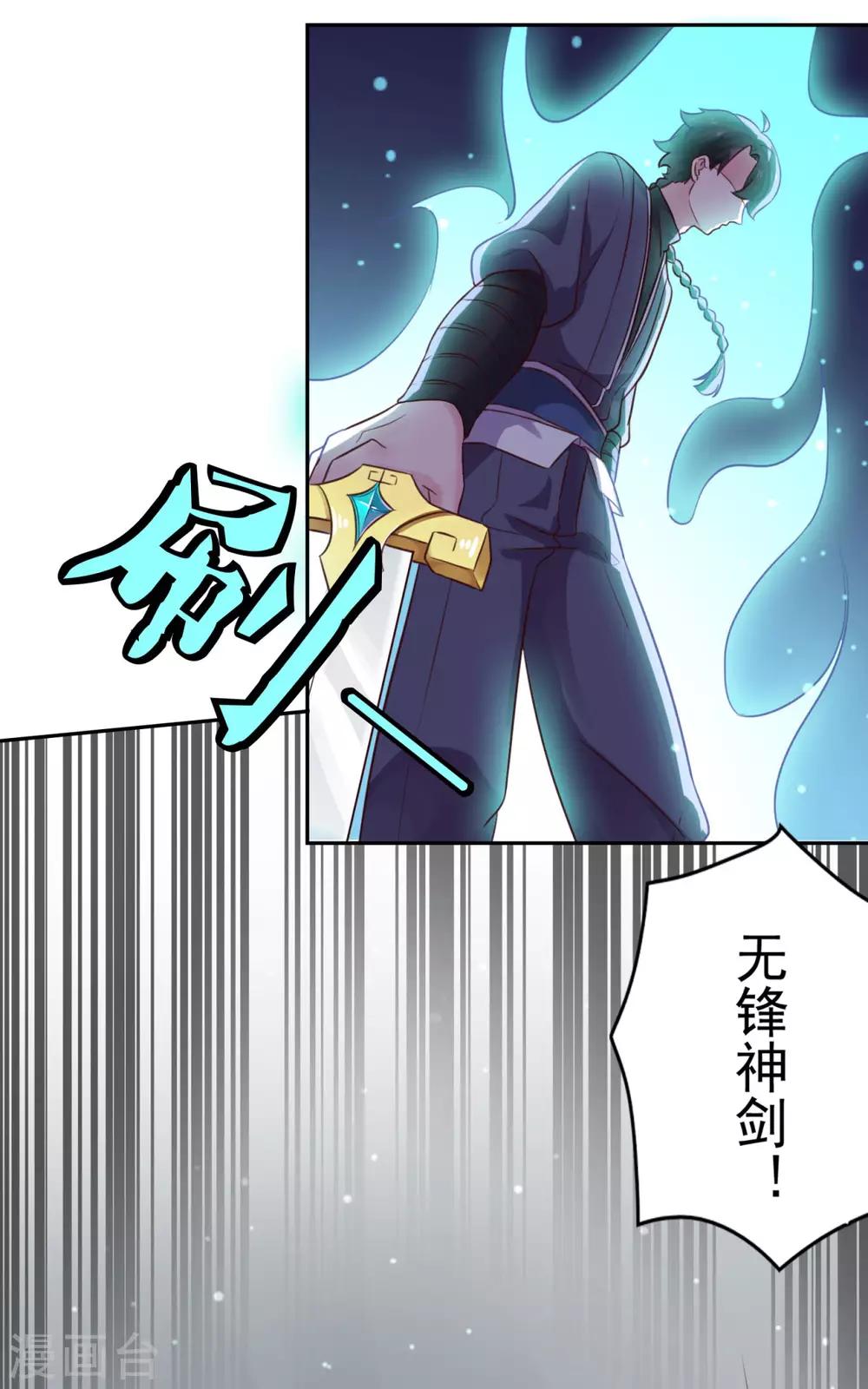 《仙魔同修》漫画最新章节第16话 控物门槛免费下拉式在线观看章节第【13】张图片