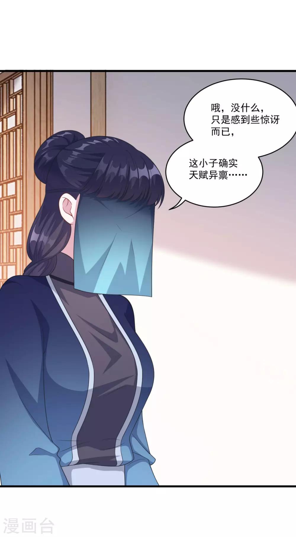 《仙魔同修》漫画最新章节第151话 鬼王遗子免费下拉式在线观看章节第【22】张图片