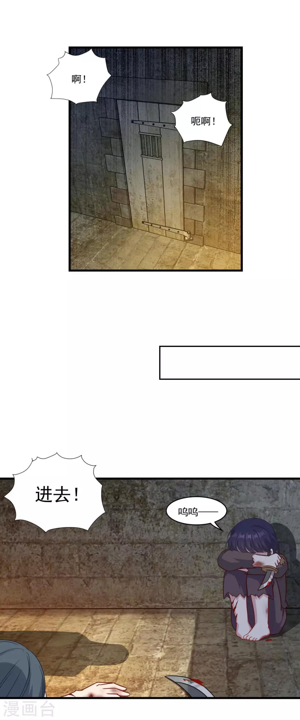 《仙魔同修》漫画最新章节第152话 天问流云免费下拉式在线观看章节第【12】张图片