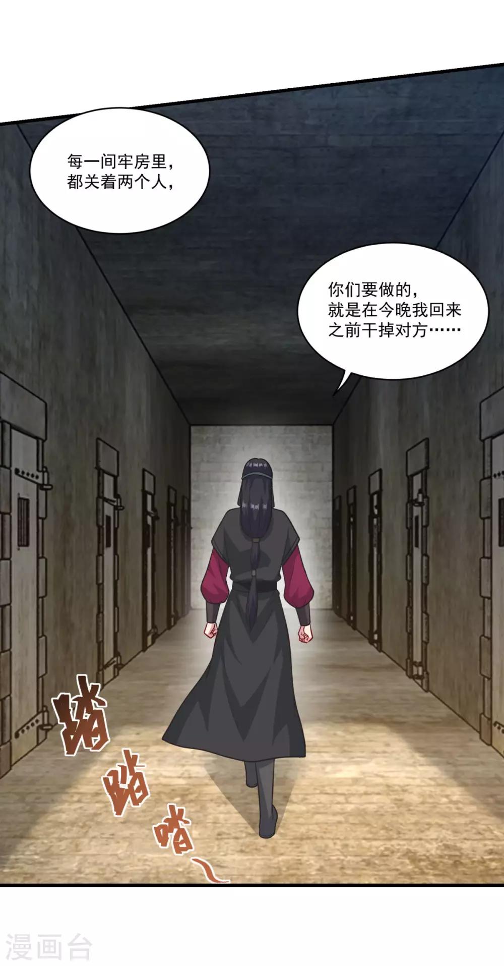 《仙魔同修》漫画最新章节第152话 天问流云免费下拉式在线观看章节第【9】张图片